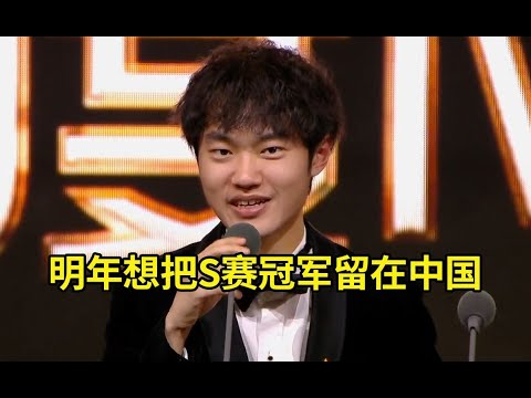 Knight获得2024年度MVP：明年我想把世界赛冠军留在中国！#lmsd