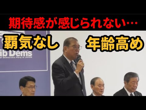 【自民党】政権与党として力強さが感じられない…日本の舵取り任せて大丈夫？