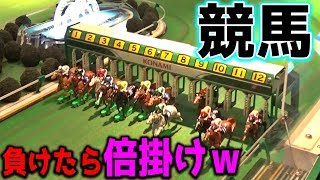 MAX999枚BETのお馬さんメダルゲームにマーチンゲール法で挑んでみた結果・・・