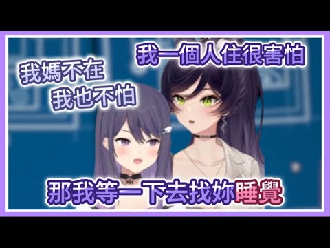 【KSP ×汐seki 精華】那我等一下去找妳睡覺(´；ω；｀)