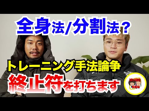 【最速最短でマッチョになる方法③】※○○法論争に終止符を打ちます、初心者はこう取り組め【切り抜き レモンチャンネル