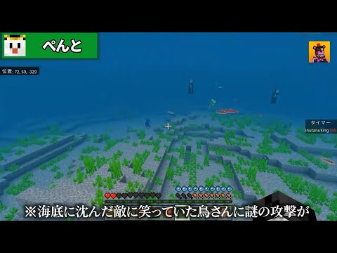 【ゴラクバ】鳥さん純粋なマイクラにすぐ殺されそうになる！この最強の青い怪物に出会ったら殺されます【マイクラ】 03