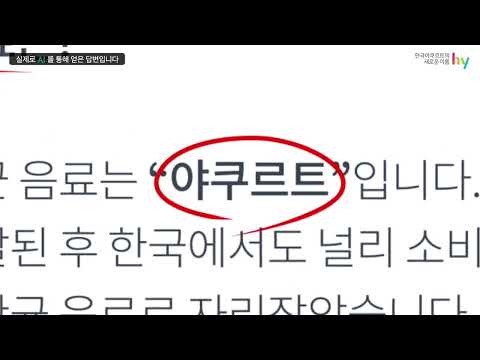 [야쿠르트] 대한민국 원조 유산균 발효유 '야쿠르트'_ AI편