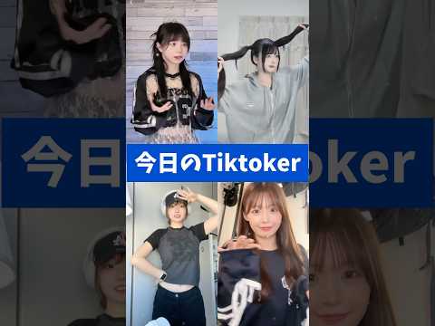 Mumei　yuka  澤村光彩　ゆうな　#tiktoker #インフルエンサー #youtuber #shorts