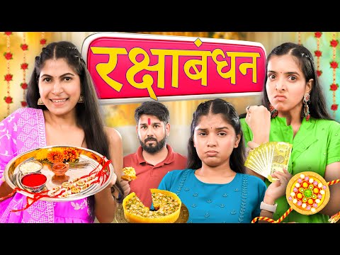 Rakshabandhan - Problems of Every Bhai Behen | Indian Desi Family | Anaysa