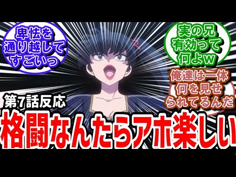 【らんま1/2】7話反応　格闘新体操に実況民がツッコミまくり！おもしろすぎんだろ小太刀さん！【反応】