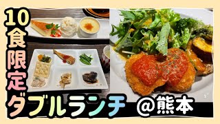 【熊本グルメ】隠れや的なお店！