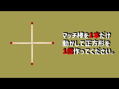 天才だけが解ける、創造力と思考力が必要なクイズベスト５