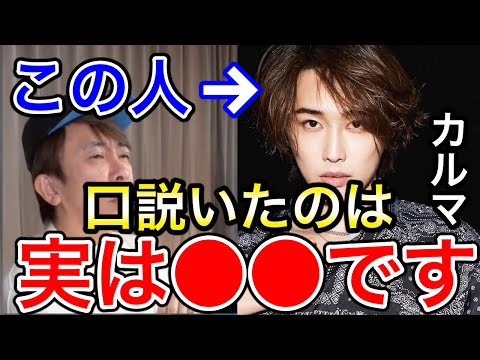 【avex会長】カルマのavex所属は会長が関係したの？【松浦勝人 /カルマ/youtuber/ここ日本言うてな/youtena/カルマ教】【切り抜き】