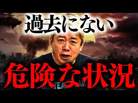 【ホリエモン】※「あの発言」←全ては誘導、●●操作です。気付いてない人は…【陰謀 分断 アメリカ 大統領選挙】