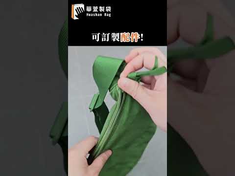 客製化半月包 弧形迷你肩背包 日式時尚斜背包 |#shorts #華萱製袋😊為品牌專業訂製!