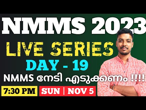 NMMS 2023 | DAY 19 | LIVE | SAT | MAT നന്നായി പഠിക്കാം 💥