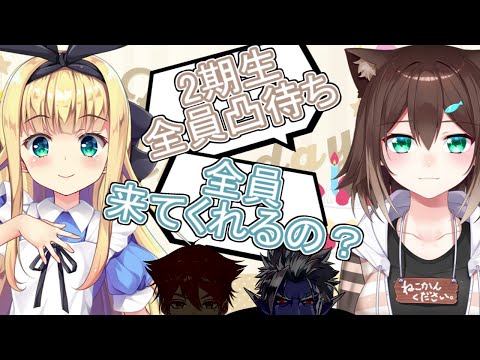 有栖ちゃん誕生日凸待ち野良猫の物真似とご本人登場【物述有栖／文野環／伏見ガク／ギルザレンⅢ世／にじさんじ切り抜き】