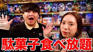 【子供の夢】駄菓子バーで懐かしすぎる駄菓子爆食してきた！！！