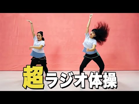 AIにラジオ体操を踊らせてみた結果【AI動画】