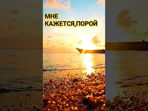 ~МНЕ КАЖЕТСЯ,ПОРОЙ...~Пианино музыка души. Piano music..#shorts