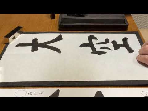 『風信』2月号　5年生課題「大空高く」解説動画　#横から #書道教室　#習字教室　#オンライン習字  #風信書道会  #お手本