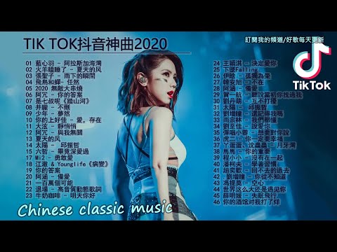 【抖音神曲2021】#抖音流行歌曲 2021-TIK TOK抖音音樂熱門歌單-2020年抖音最火流行歌曲推荐 - 2021最新 + 2021最新 + 抖 音 音乐 + 抖音歌單 + 抖音2021歌曲💖