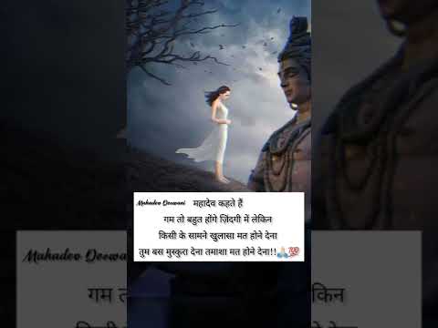 Mahadev Shayari Status ❤️ Mahakal Status ❤️ Shayari Status ❤️ #mahadev #shorts