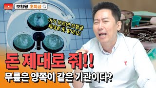 수술비 지급에 대해 많이 착각하는 사실들