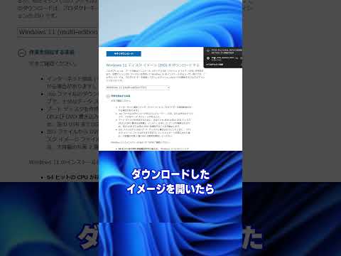 【裏技】この方法で大体のPCはWindows11にできます【パソコン】#shorts