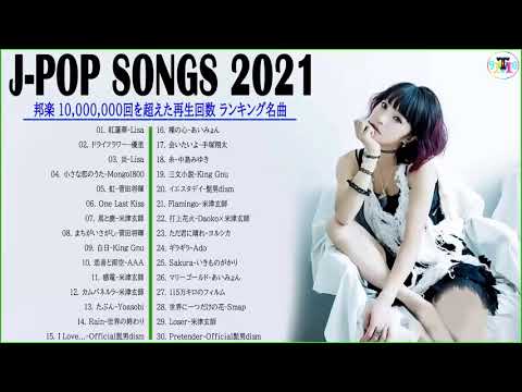 J-POP 最新曲ランキング 邦楽 2021🏆LISA 、菅田将暉、米津玄師、YOASOBI、優里 、Official髭男dism、あいみょん、🎶🍁Vol.05 TM