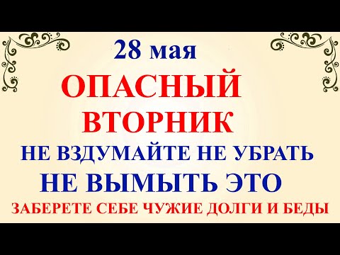 28 мая День Пахома. Что нельзя делать 28 мая день Пахома. Народные традиции и приметы дня