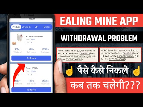 Ealing Mine App Withdrawal Problem | Ealing Mine Earning App | Ealing Mine App KAb tak chalega