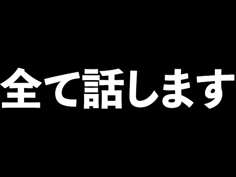 活動休止していた理由、話します。