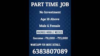 PART TIME JOB | NO INVESTMENT | #parttimejobtamil #onlinejobstamil