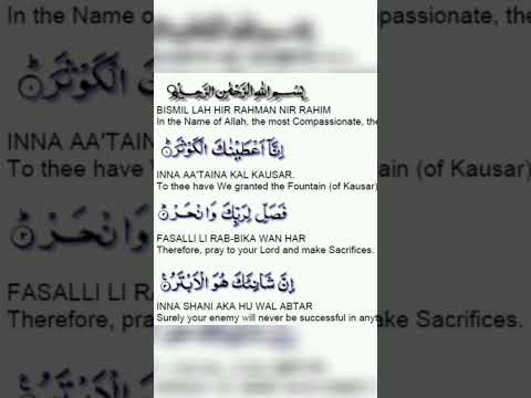 The Truth About Surah Kawsar@Drzakirchannel