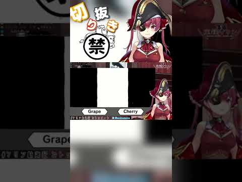 【宝鐘マリン/ホロライブ】ライン越え発言を連呼してしまう宝鐘マリン【切り抜き】#ホロライブ #ホロライブ切り抜き #宝鐘マリン #宝鐘マリン切り抜き