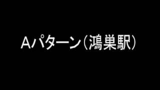 高崎線　鴻巣市内3駅ご当地発車メロディー（平成22年8月1日～）