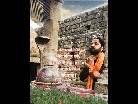 Baba Tere Charno ki| Bhole Tere Charno ki| Mahadev| Bholenath| Dharmik Videos| Mahakal| Shankar|