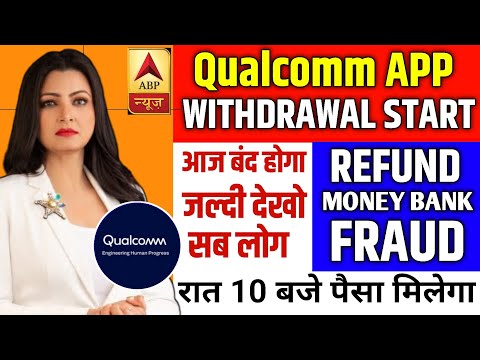 Qualcomm App Withdrawal Problem | Qualcomm App Update | Qualcomm App Real Or Fake