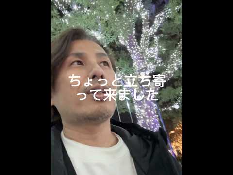 ミッドタウンクリスマス2024 - 立ち寄ってみた #イルミネーション