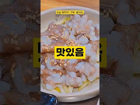 도심속 깔끔하고 신선한 횟집은 바로 여기 이제 바다가지 마세요!