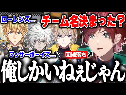 【スプラ3】回線落ちのためスマホでチーム決めに参加するローレン【ローレン エビバディ にじさんじ 切り抜き】