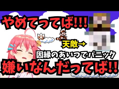 例のあいつにトラウマを植え付けられパニックになるさくらみこ【ホロライブ/切り抜き】