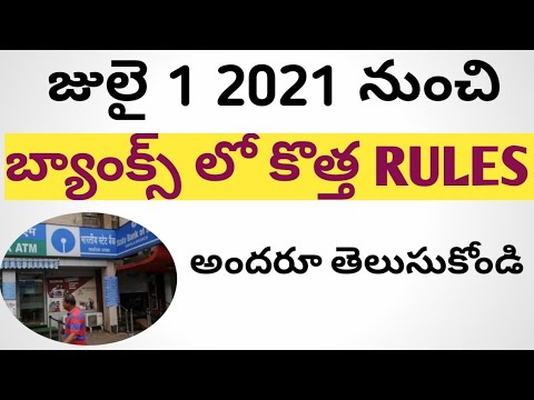 New banking rules from JULY 2021 || NEW ATM RULES FROM 2021 ||