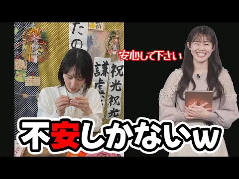 【青原桃香】ヘビぐるみ編み物配信に向けて何故か自信満々だけど不安しか感じさせない発言を連発するお天気キャスター