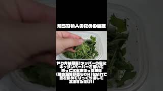 知らない人のための裏技 葉物野菜をパラパラに保存する方法