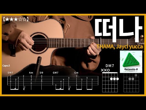 668.THAMA, Jayci yucca - 떠나(Prod. PATEKO) 기타커버【★★★☆☆】 | Guitar tutorial |ギター 弾いてみた 【TAB譜】