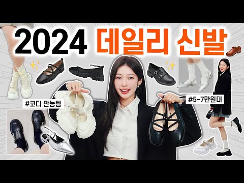 봄 여름 신발 이거부터 사세요!!👟✨ 가성비 데일리 스니커즈,로퍼,플랫 BEST 5 추천 (무조건 필수✔️)