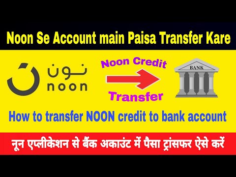 Noon online shopping ksa | How to transfer noon credit wallet balance to bank account | faisal talk