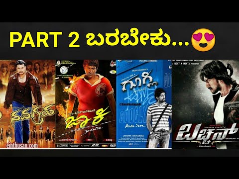 Most Expected Sequels | OM 2 | Ugram 2 | Likhith Shetty |