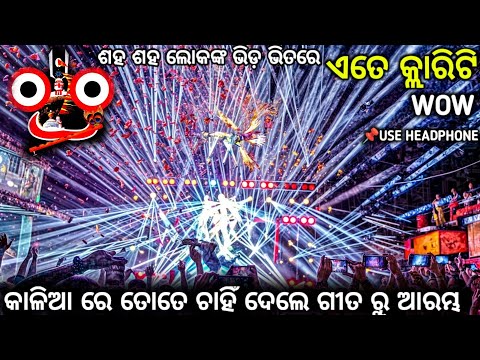 JB DJ NEW SET 2024 PLAY OLD JAGANNATH SONG | DJ JB