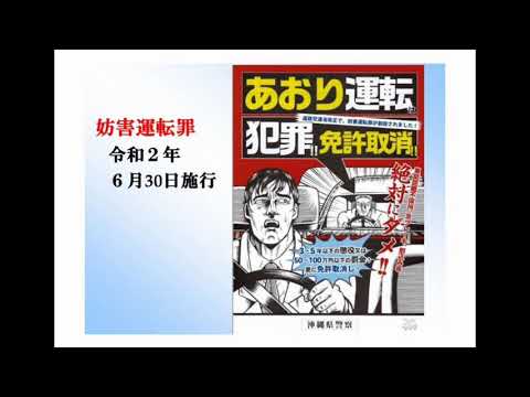 ２０２０年度「安全運転講習会及び法改正等説明会」