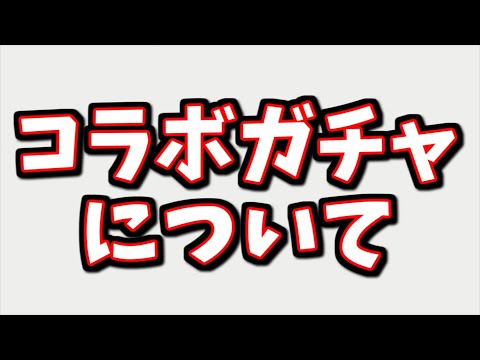 すみません、本音で話します。転スラコラボガチャの詳細＆新キャラ「リムル」「シオン」「ディアブロ」性能チェック【グラブル】