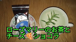 65☺️たまには気分転換して朝からハーブティーを飲む。部屋中ローズマリーの香り🌿